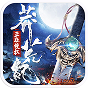 莽荒纪(送异界灵鲲)ios