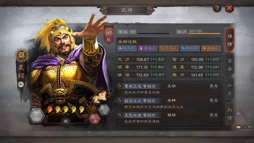 三国志战略版骁锐士是什么兵种_三国志战略版骁锐士介绍