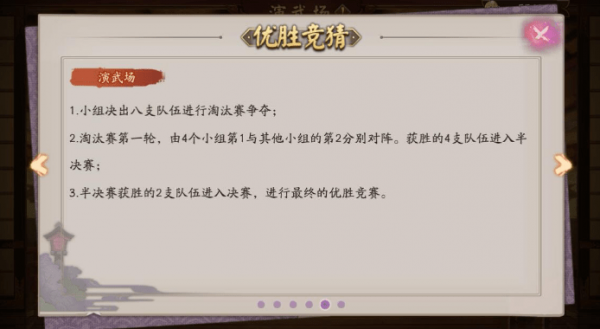 阴阳师日轮之城演武场怎么玩_阴阳师日轮之城演武场玩法攻略