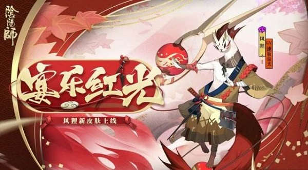 阴阳师风狸御魂推荐2022