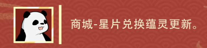 灵魂潮汐2月3日更新公告