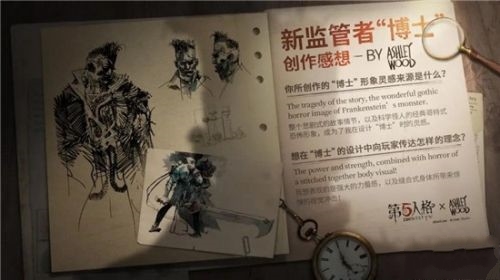 第五人格新监管者博士珀西技能介绍