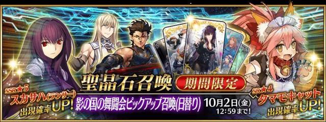 FGO2021年9月卡池一览