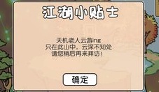 江个湖武学秘籍怎么获得_江个湖武学秘籍获取攻略