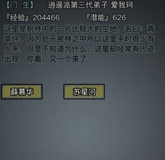 放置江湖黑市商人在哪里_放置江湖黑市商人位置及商品介绍