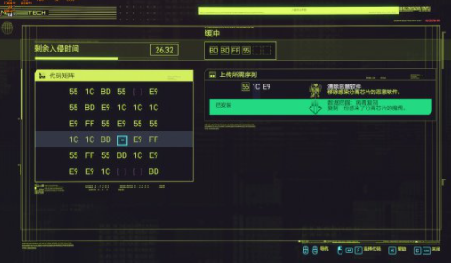 赛博朋克2077代码矩阵怎么破解_拿货任务代码矩阵破解规律