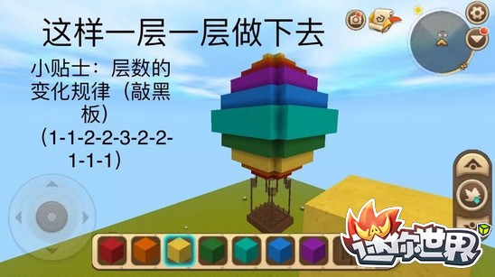 迷你世界热气球怎么制作_迷你世界热气球制作攻略