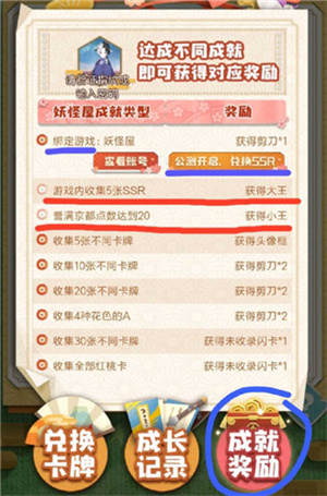 阴阳师妖怪屋扭蛋卡兑换SSR式神方法