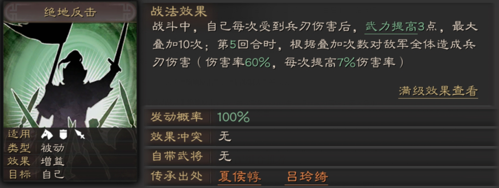 三国志战略版夏侯惇怎么单刷6级地_三国志战略版夏侯惇单刷6级地攻略