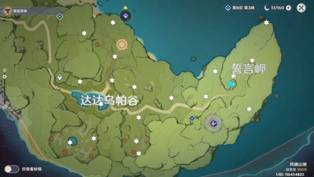 原神11.17全陨星碎屑位置汇总