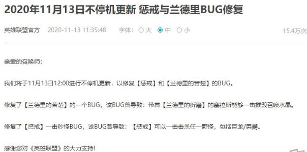 lol英雄联盟不停机更新_一击秒杀野怪bug修复