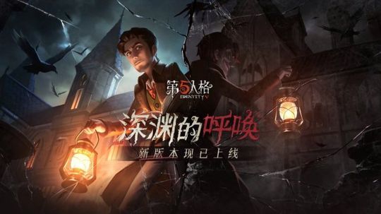 第五人格深渊密匙怎么获得_深渊密匙兑换什么好