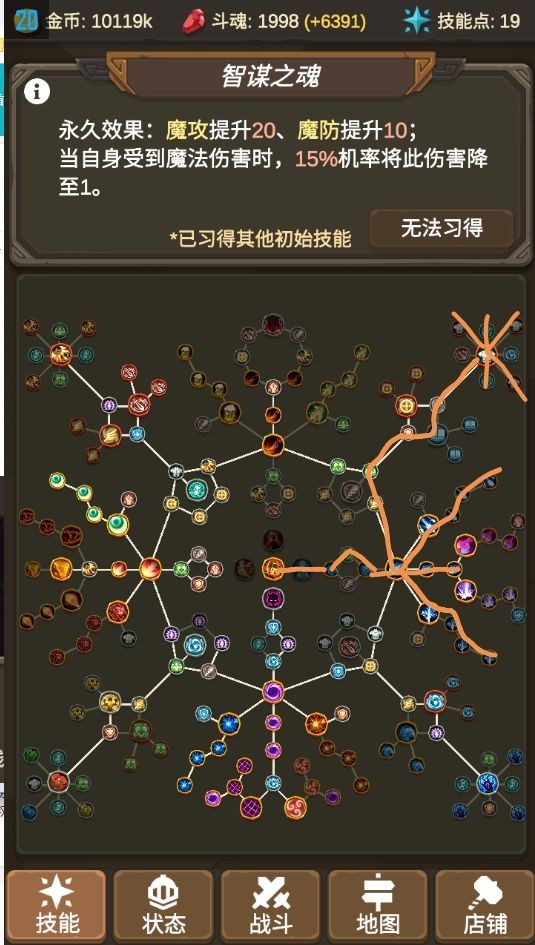 魔物调查者天赋树怎么加点_魔物调查者天赋加点攻略