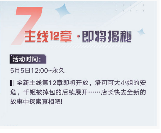 双生视界主线十二章怎么过_双生视界主线十二章通关方法