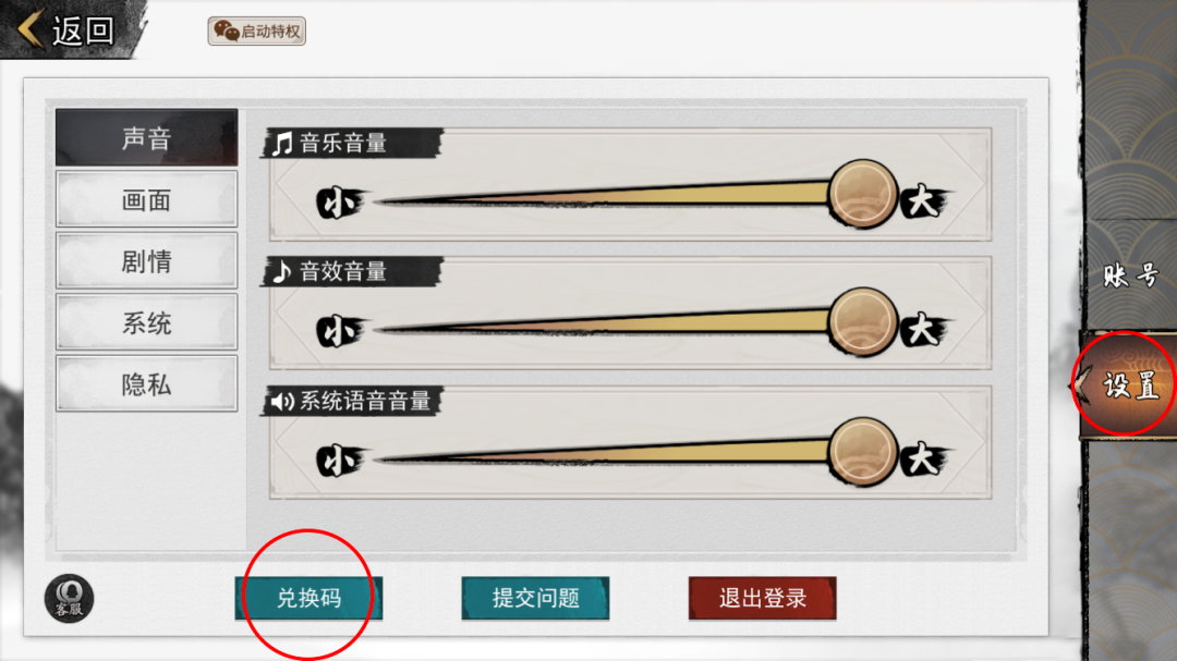 《我的侠客》2月26日最新兑换码 2月26日兑换码一览