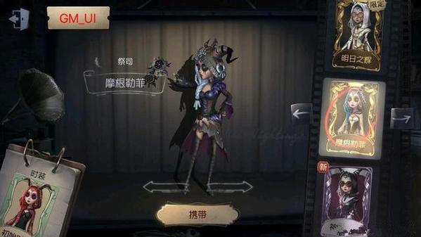 第五人格五款新版本时装抢先看_第五人格即将上线的时装一览