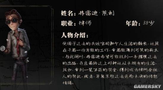 第五人格律师人格怎么点_律师天赋人格加点推荐