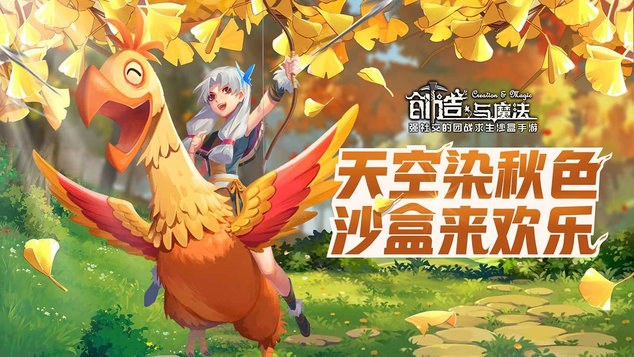 创造与魔法南瓜蜜蜜怎么获得