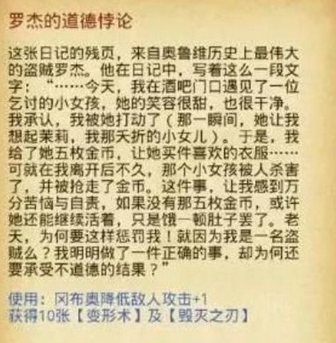 不思议迷宫世界杯足球彩蛋有哪些_不思议迷宫世界杯足球彩蛋大全