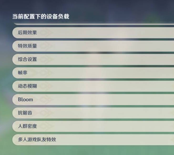 原神bloom设置作用介绍