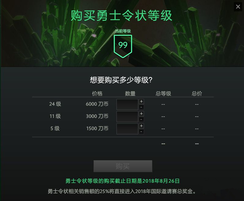 dota2ti8本子多少钱_ti8本子奖励介绍