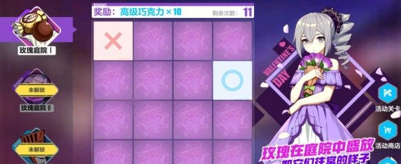 崩坏3Bingo格子怎么玩_Bingo格子玩法介绍