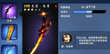 忍者必须死3SSR武器哪个好_SSR武器排名