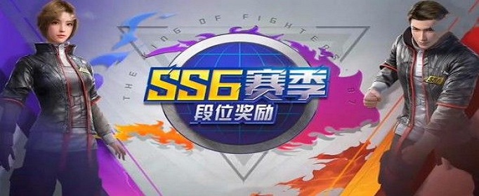 和平精英ss6赛季精英头像框怎么获得_和平精英ss6赛季精英头像框获得方法