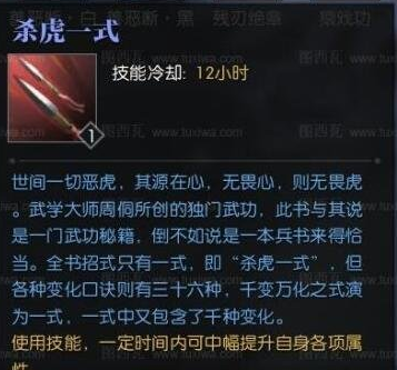 逆水寒一式留痕怎么做_逆水寒一式留痕·试奇遇攻略