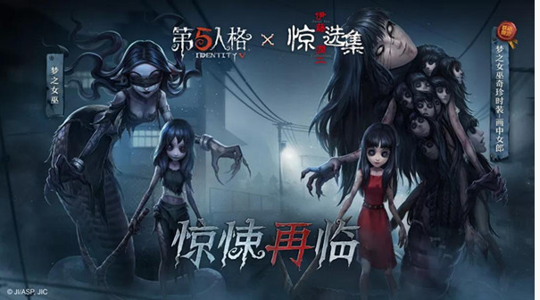 第五人格梦之女巫富江什么时候出_第五人格梦之女巫富江上线时间一览