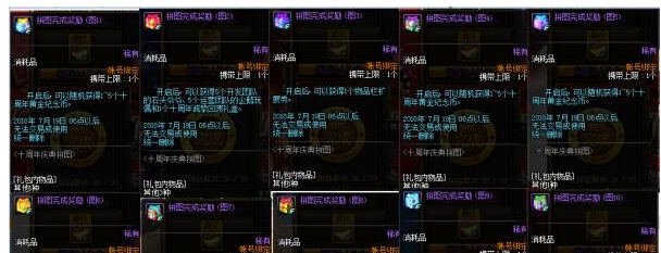 dnf10周年庆典拼图怎么拼_dnf10周年庆典拼图活动攻略