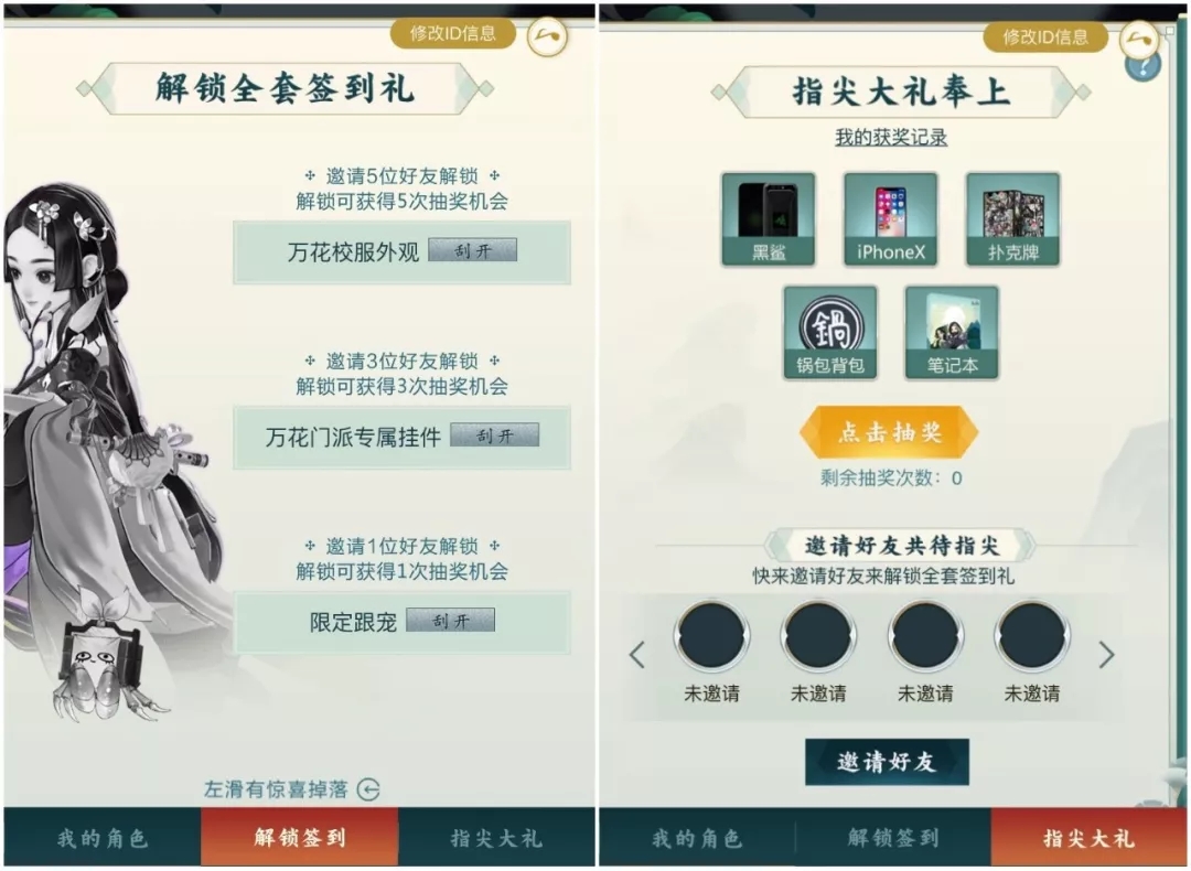 剑网3指尖江湖在哪提前创角色_剑网3指尖江湖预创建角色官网地址一览