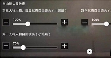 和平精英6倍镜压枪灵敏度怎么设置_和平精英压枪灵敏度调整攻略