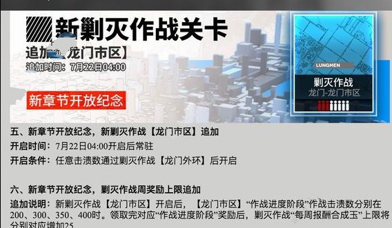 明日方舟龙门市区怎么打_新剿灭作战龙门市区站位打法攻略