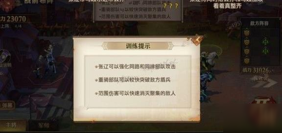 少年三国志零全关流派兵典通关攻略