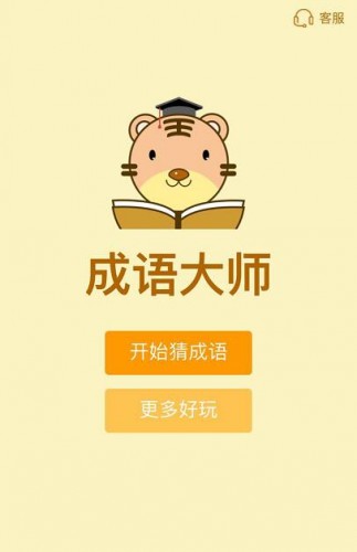 微信成语大师书童答案是什么_微信成语大师书童答案大全