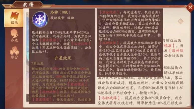 少年三国志2紫金6武将甄姬搭配攻略