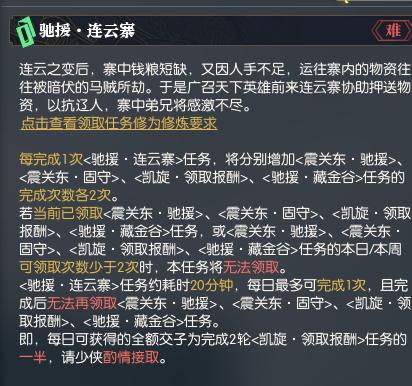 逆水寒单人押镖在哪接_单人押镖接任务位置介绍