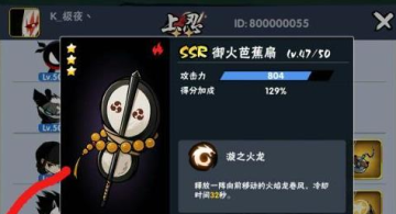 忍者必须死3SSR武器哪个好_SSR武器排名