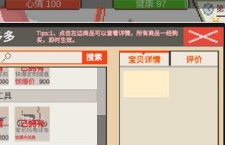 下一站我的大学小胡怎么通关_下一站我的大学小胡通关方法