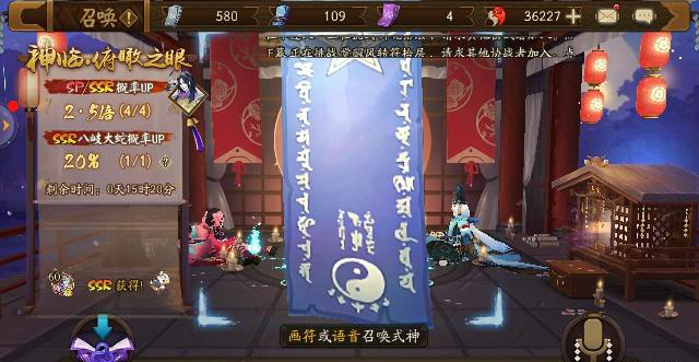 阴阳师2019年一月神秘图案是什么_阴阳师2019年一月神秘图案画法