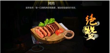 剑网3指尖江湖食谱配方大全_剑网3指尖江湖食谱分享