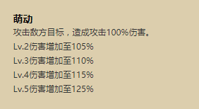 阴阳师兔丸技能解析