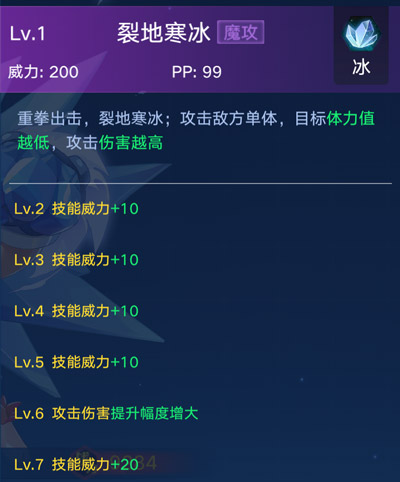 奥拉星手游冰拳艾司技能是什么_奥拉星手游冰拳艾司技能解析