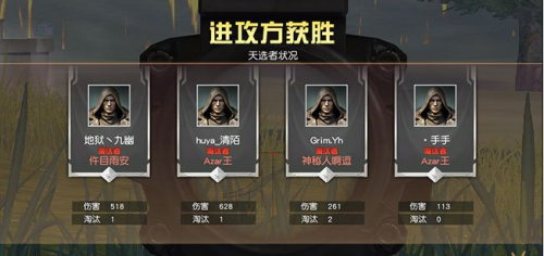 荒野行动50v50守护模式怎么玩_50v50守护模式玩法规则介绍