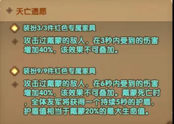 剑与远征戴蒙专武家具怎么样