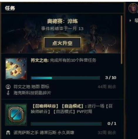 lol奥德赛淬炼模式芯片怎么用_lol奥德赛淬炼模式芯片使用攻略