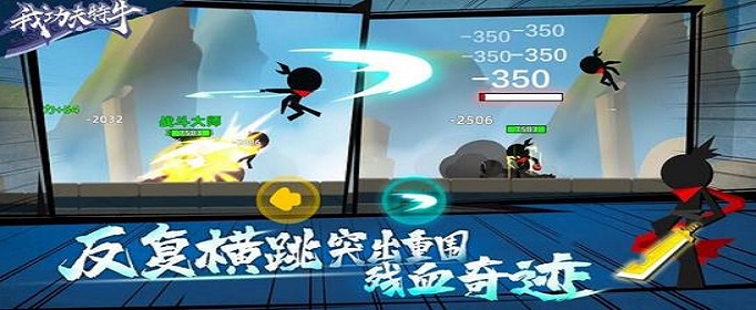 我功夫特牛武林大会怎么卡bug_武林大会3分钟1000关打法技巧