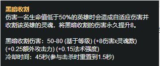 LOL新版本黑暗收割螳螂怎么玩_LOL新版本螳螂黑暗收割玩法