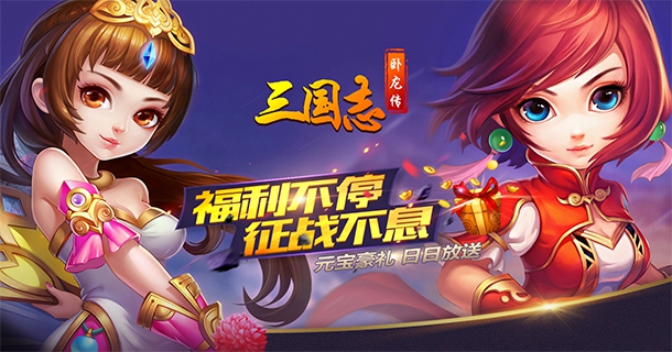 三国志卧龙传哪里有答题答案_历史答题答案大全分享